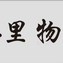 women 里物