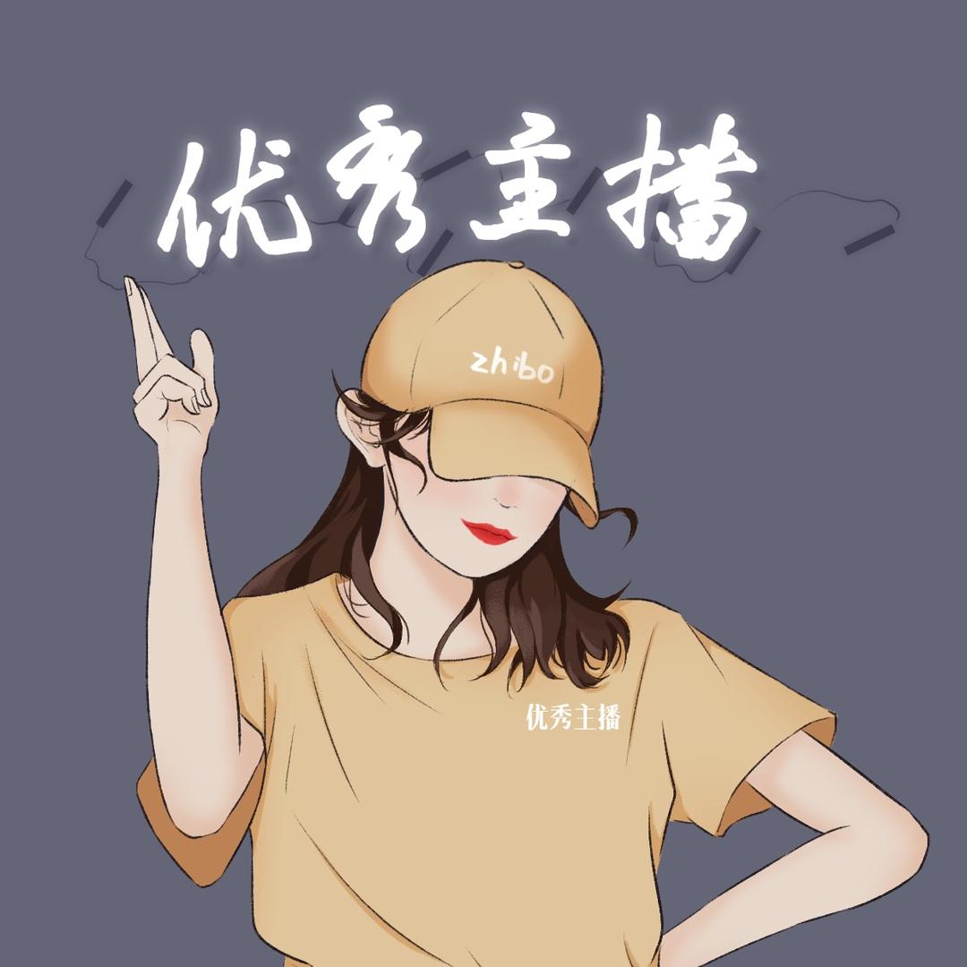 高老师直播培训