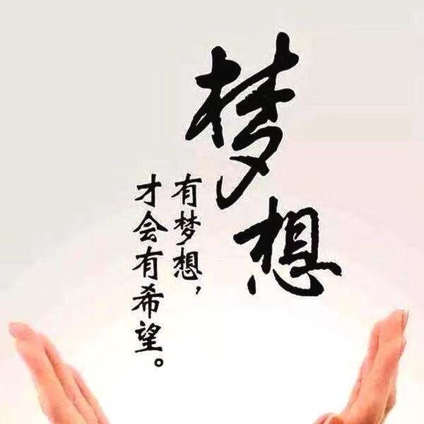 心想事成