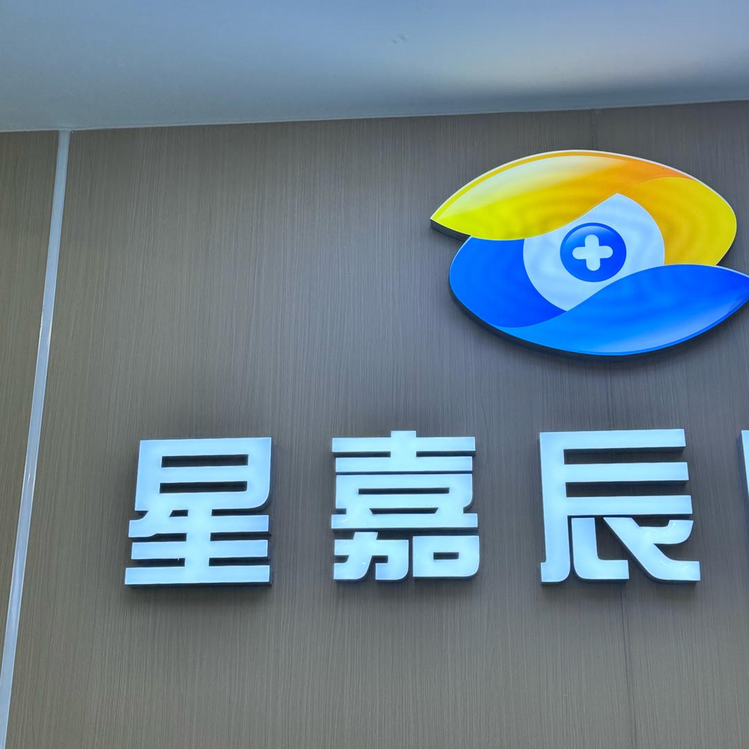 大英星嘉辰