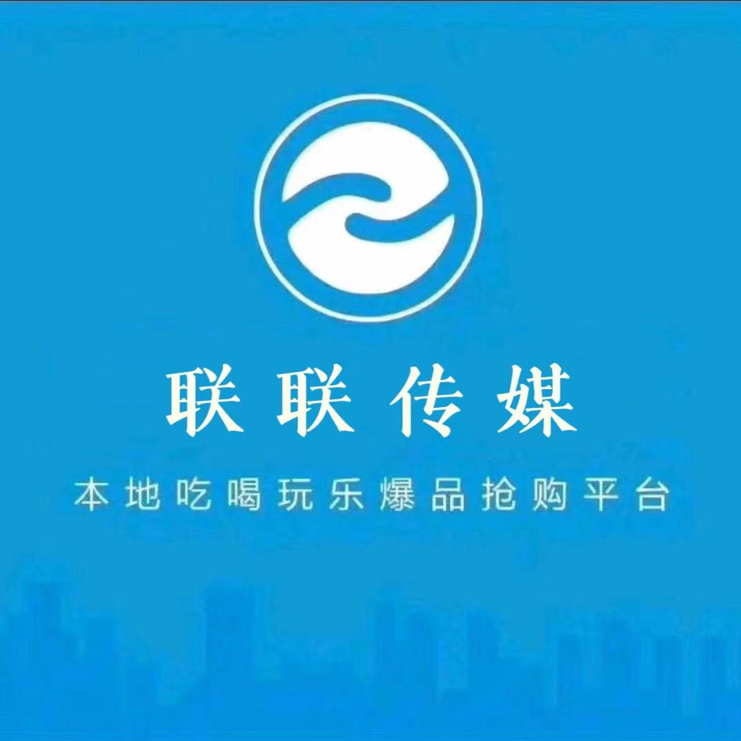 联联传媒