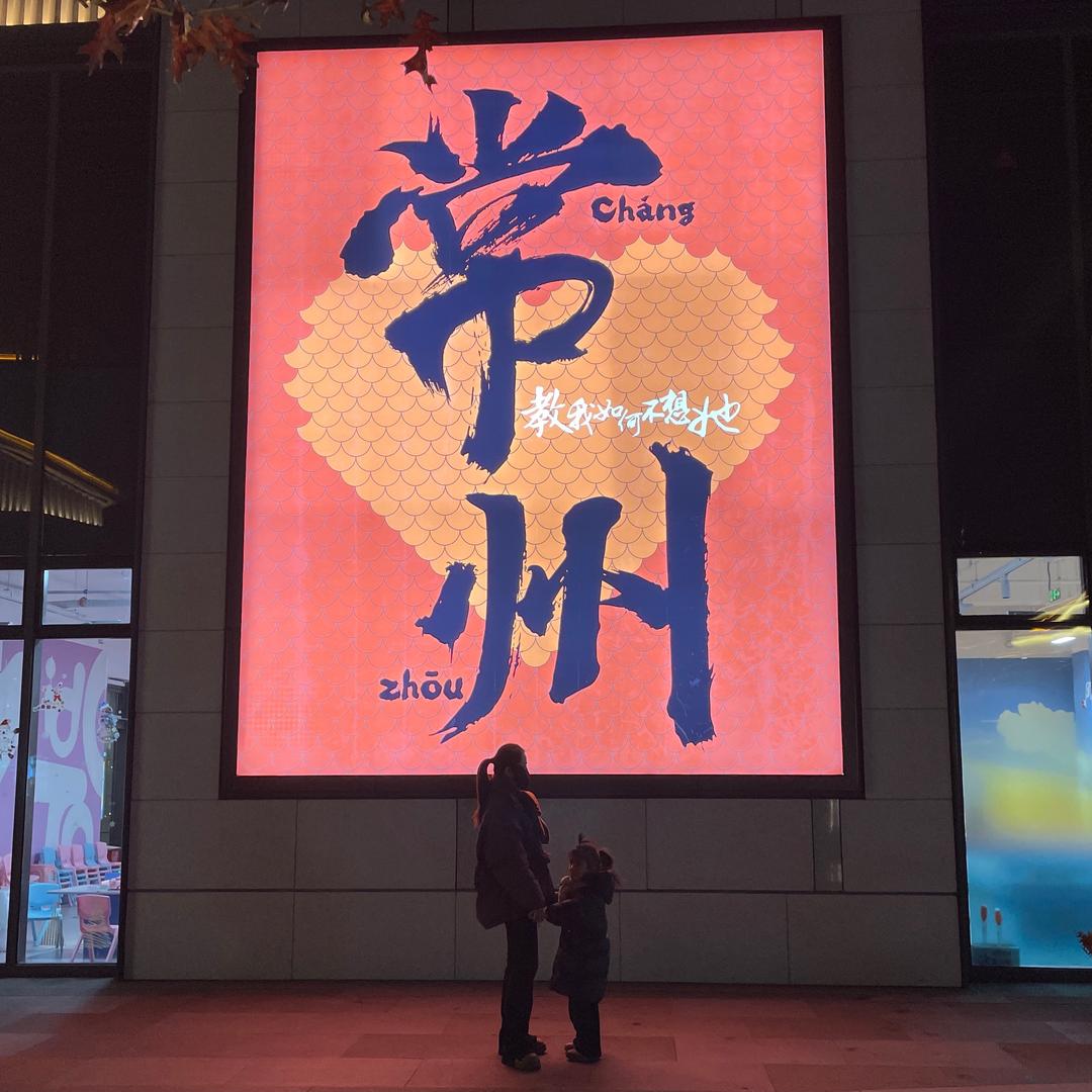 糯糯妈