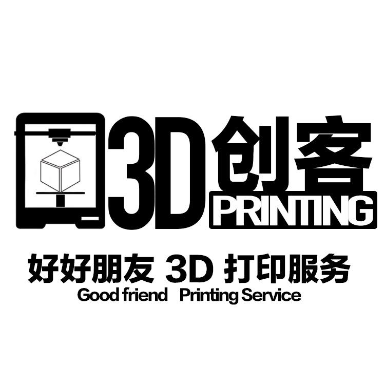 好朋友3D打印