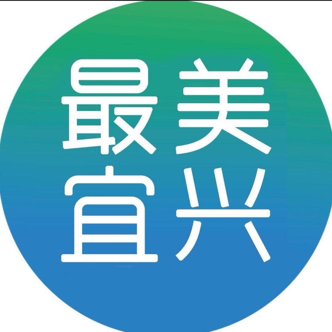 最美宜兴