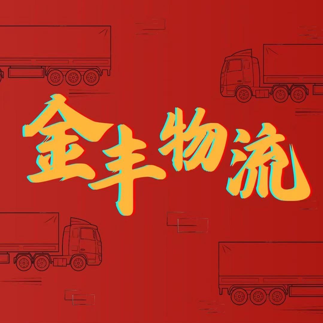 尼日利亚·金丰大院（一站式服务）