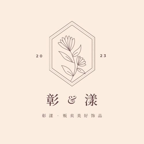 彰漾饰品