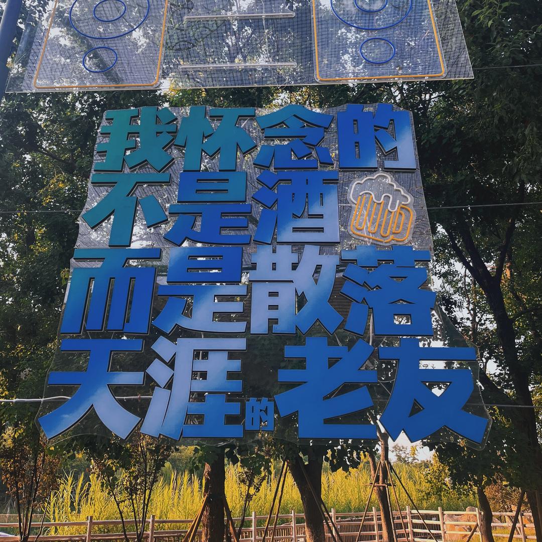 喜气洋洋