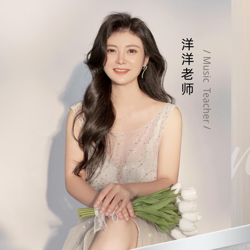 洋洋教唱歌
