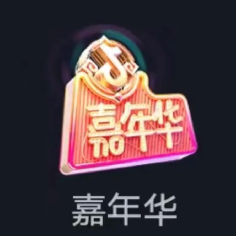 开心开心