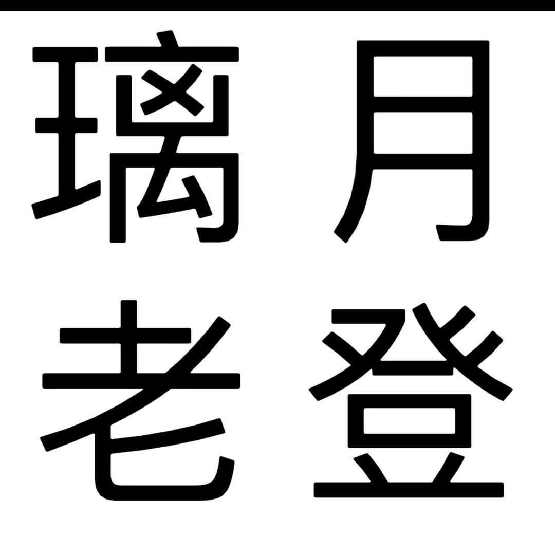 苏茶不拉几（得意的搞家产版