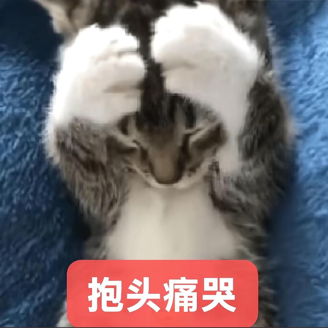 天真以为