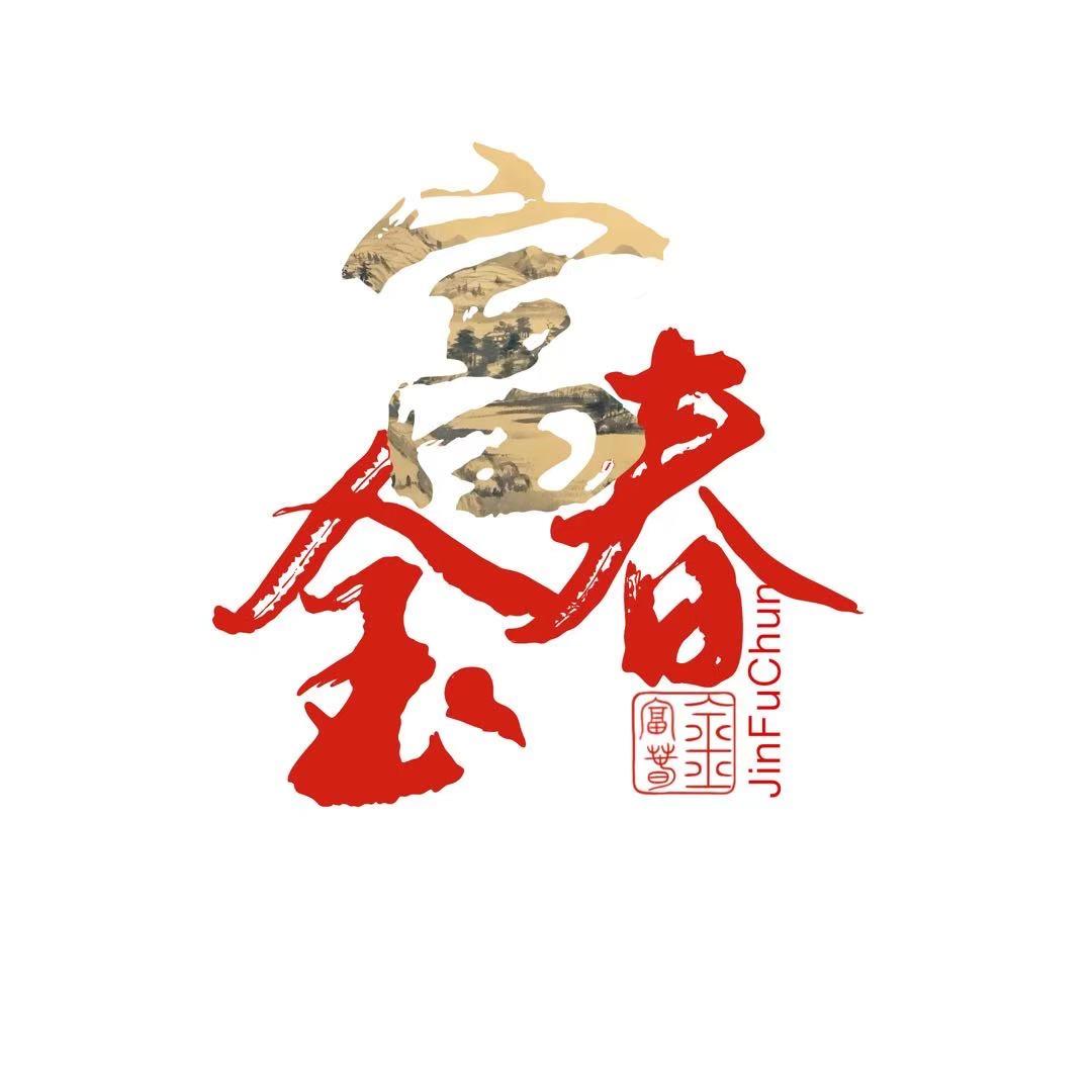 金富春金富春九源女装专卖店