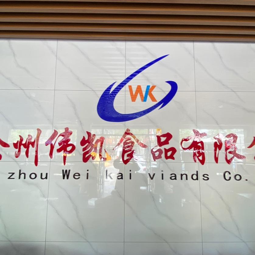 徐州特产（伟凯食品）
