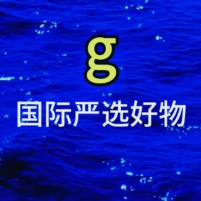 国际严选好物1号仓