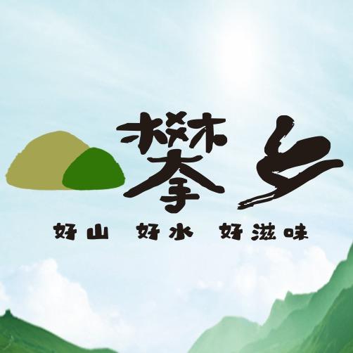攀乡攀乡食品专卖店