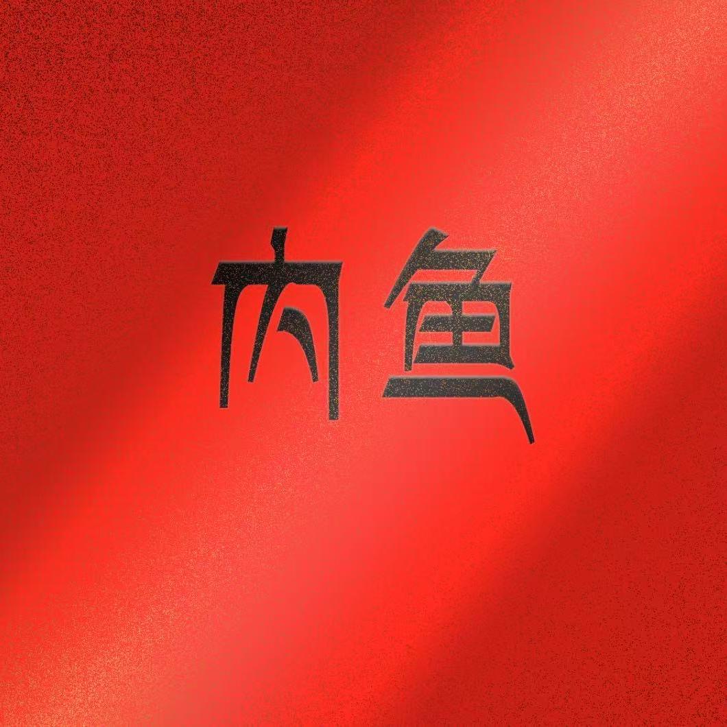 新秀艺人选拔