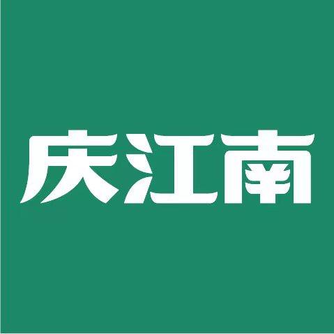 庆江南江南菜
