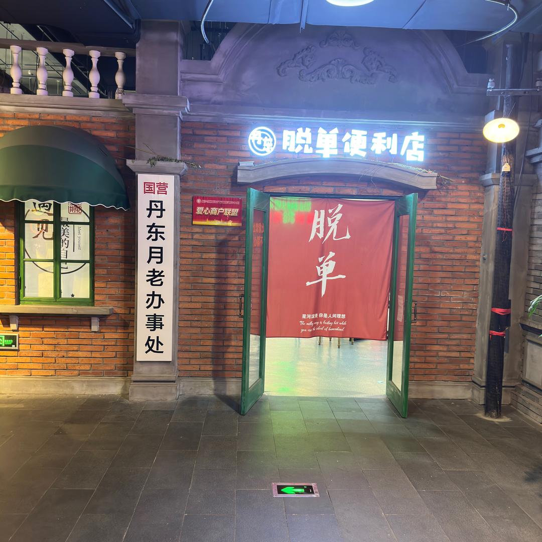 哎