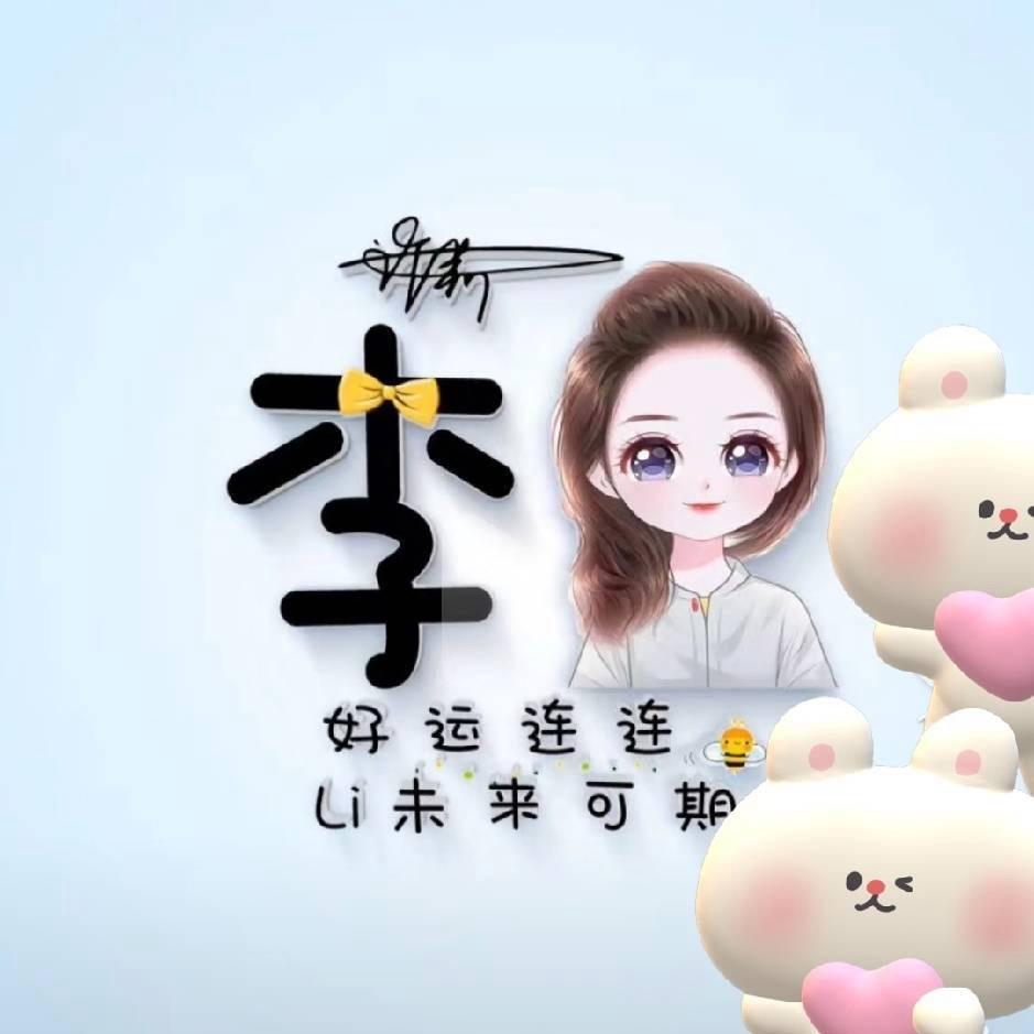 大车教练李正月