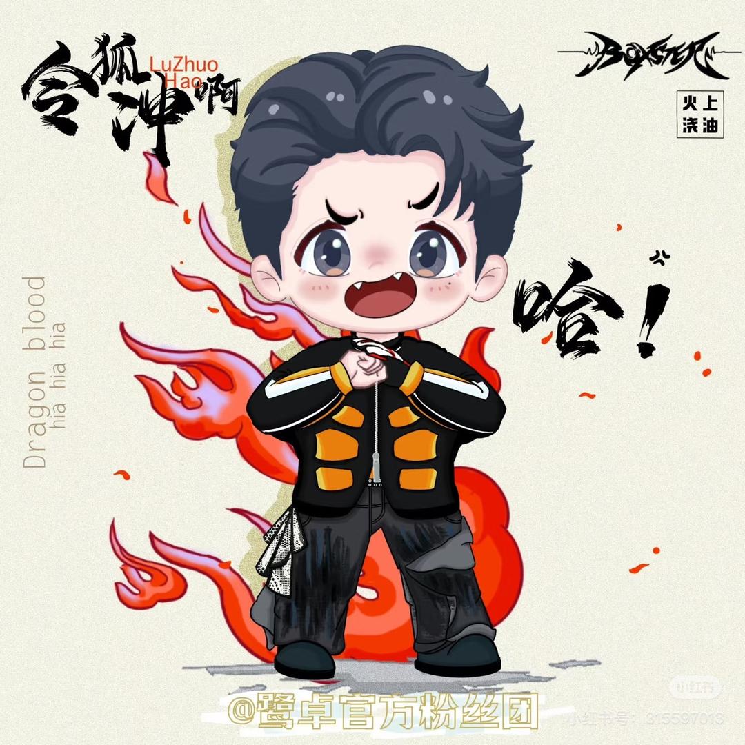 言午许