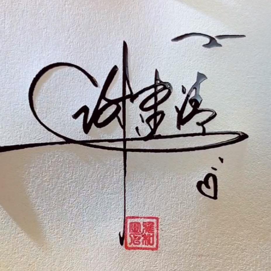 小老头