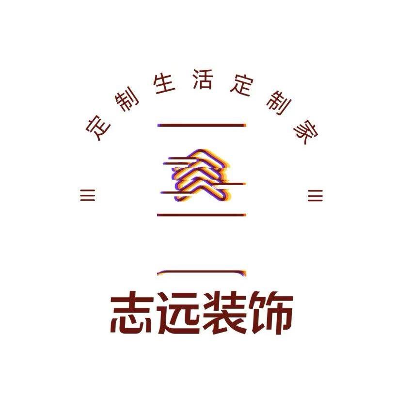 鲁甸志远全屋定制源头工厂