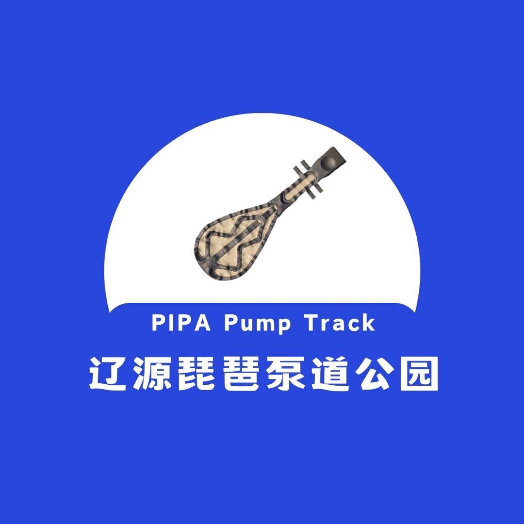 辽源琵琶泵道公园