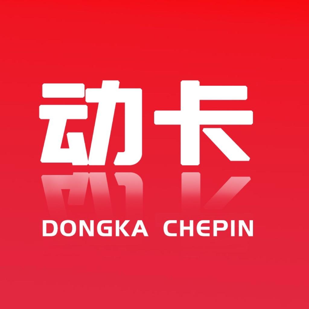 动卡汽车用品
