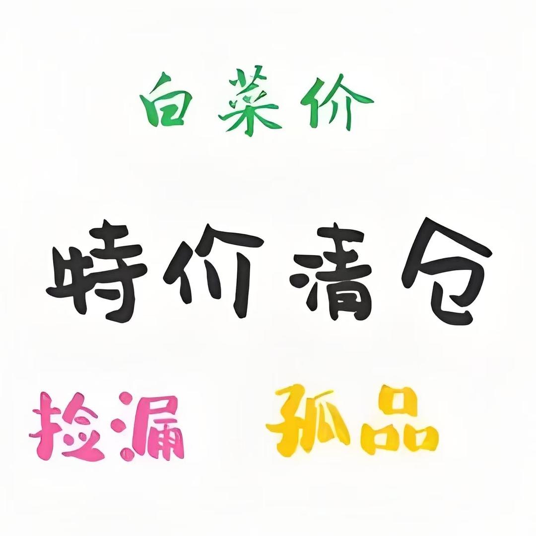 铃铛童装好货店（新号.0粉开播）