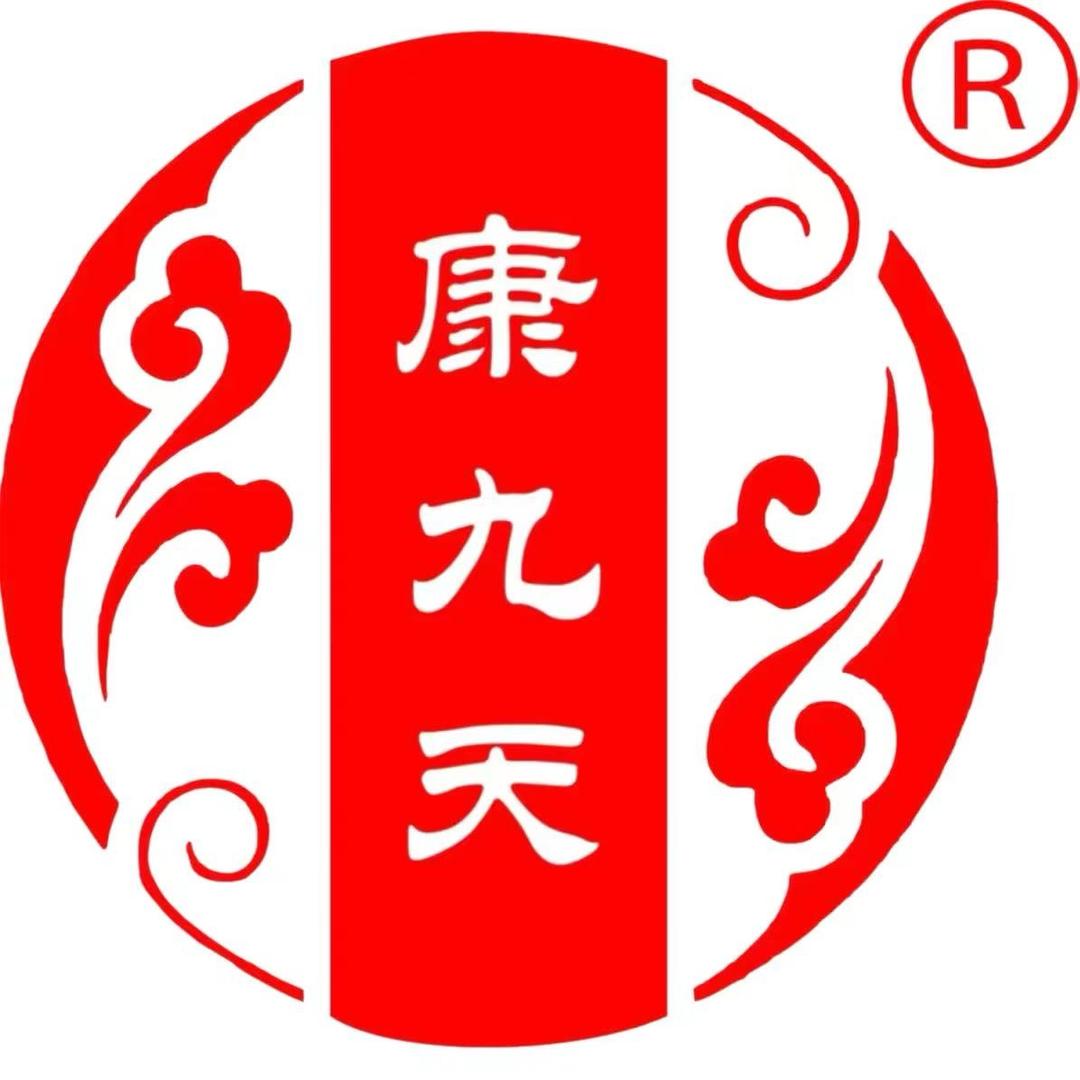 康九天艾疗养生馆专用号