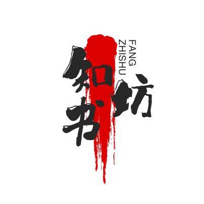 知书坊