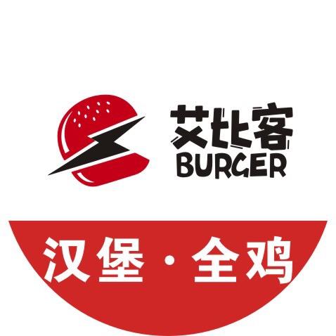 艾比客（中式汉堡）连锁品牌