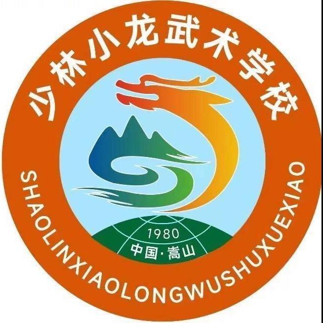 少林小龙武校范老师