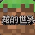 我的世界奶酪棒