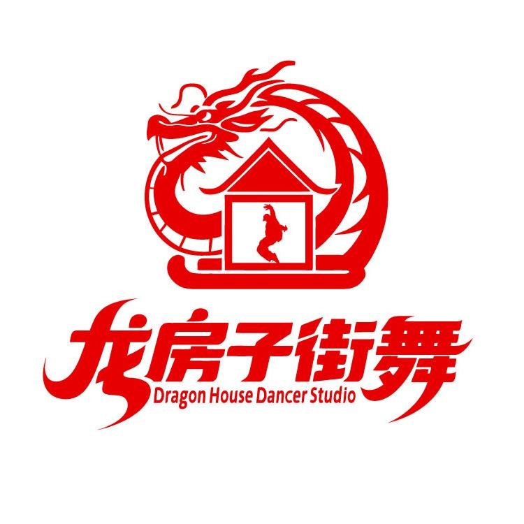 稷山龙房子街舞官方号
