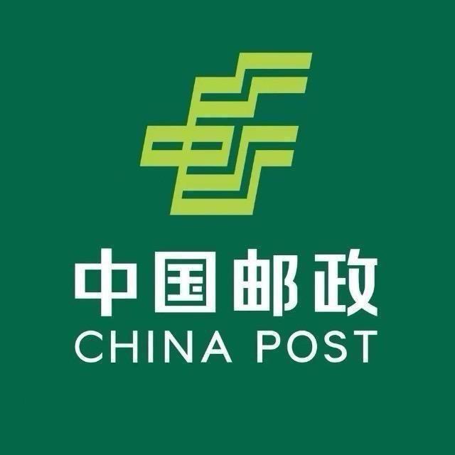 中国邮政集团有限公司济宁市分公司