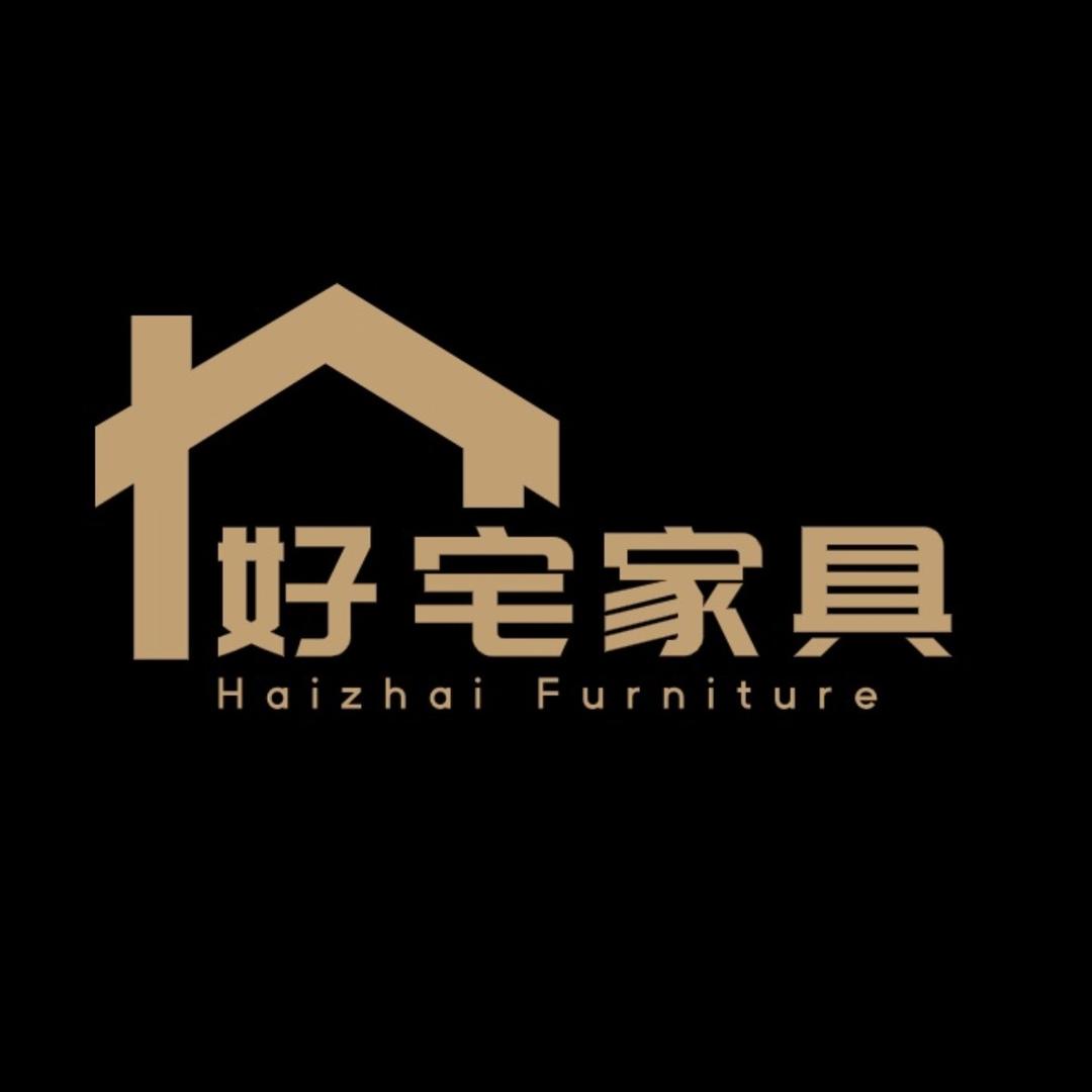 好宅家具