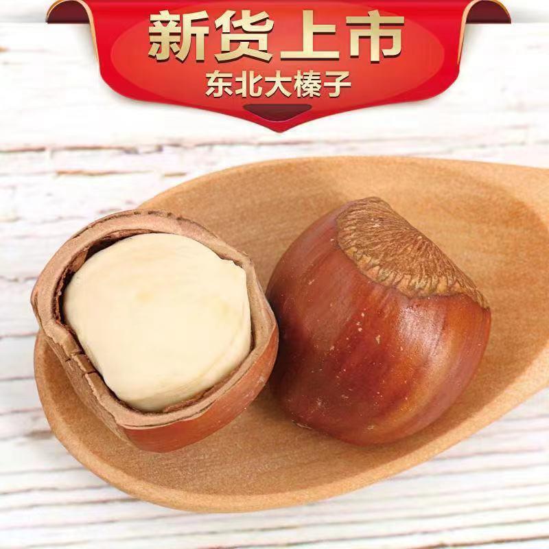凤妹坚果