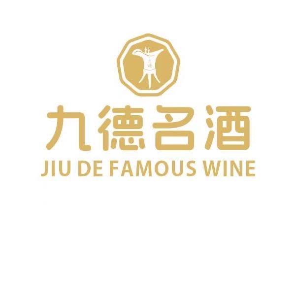 阜阳酒德酒业名酒优选