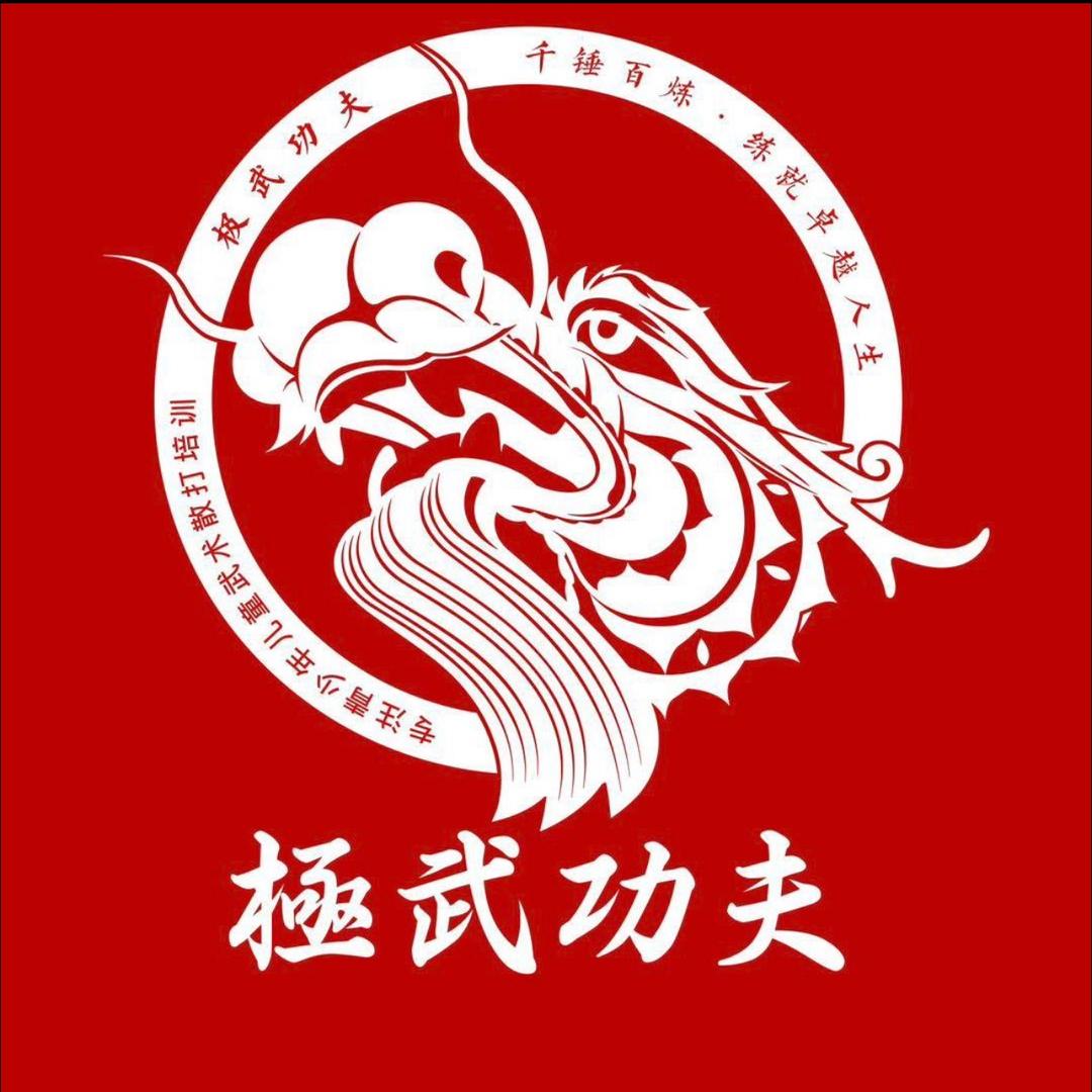 江苏极武教育集团.总部