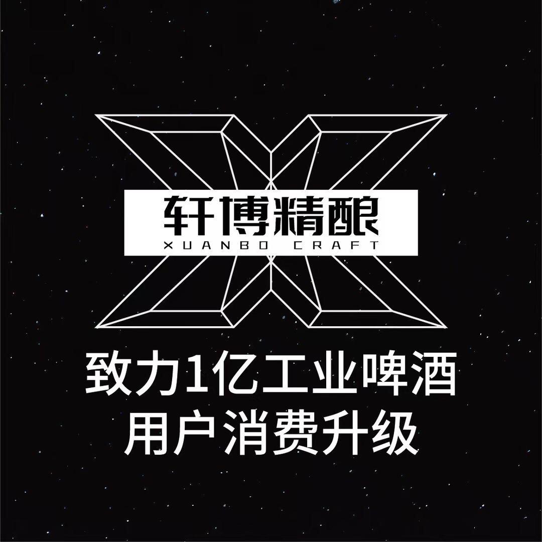 轩博啤酒旗舰店