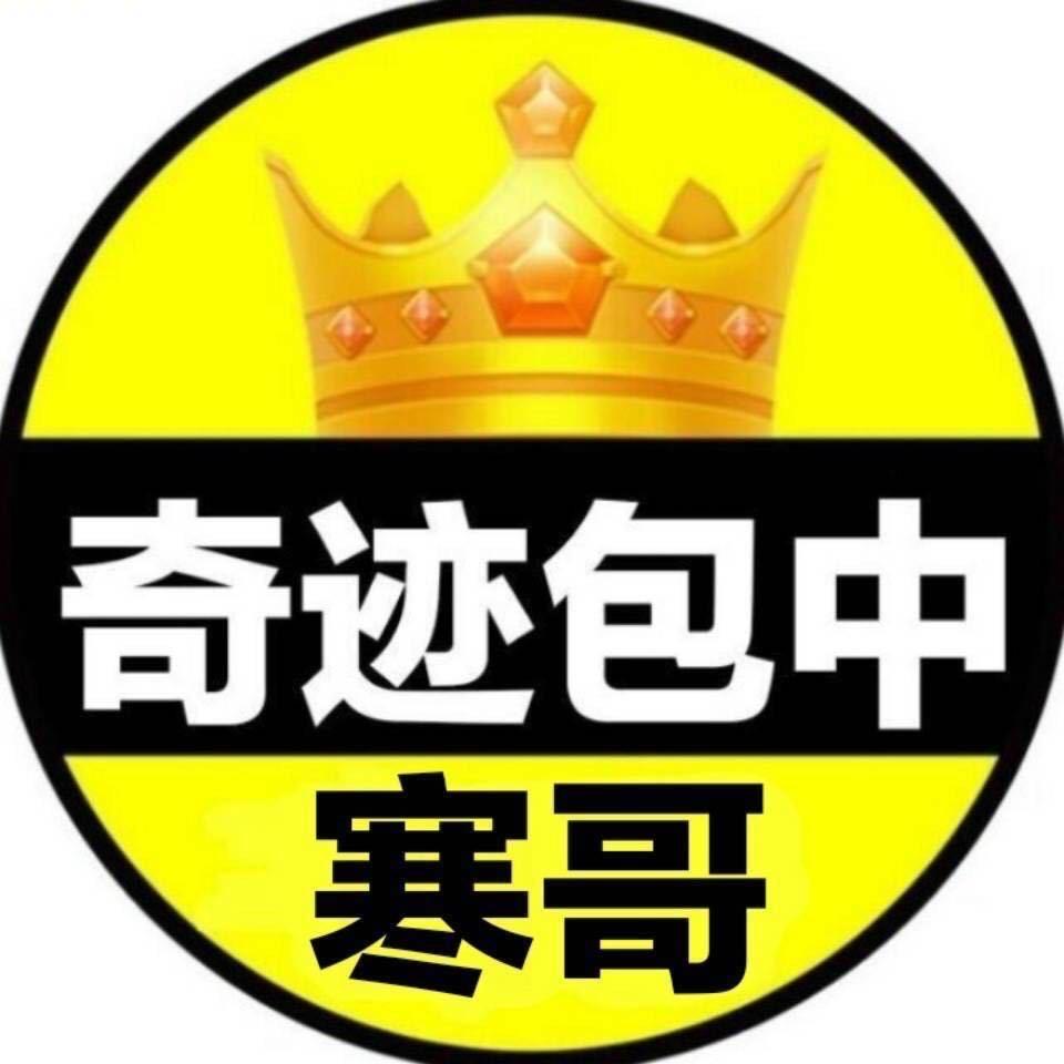 QQ飞车寒哥