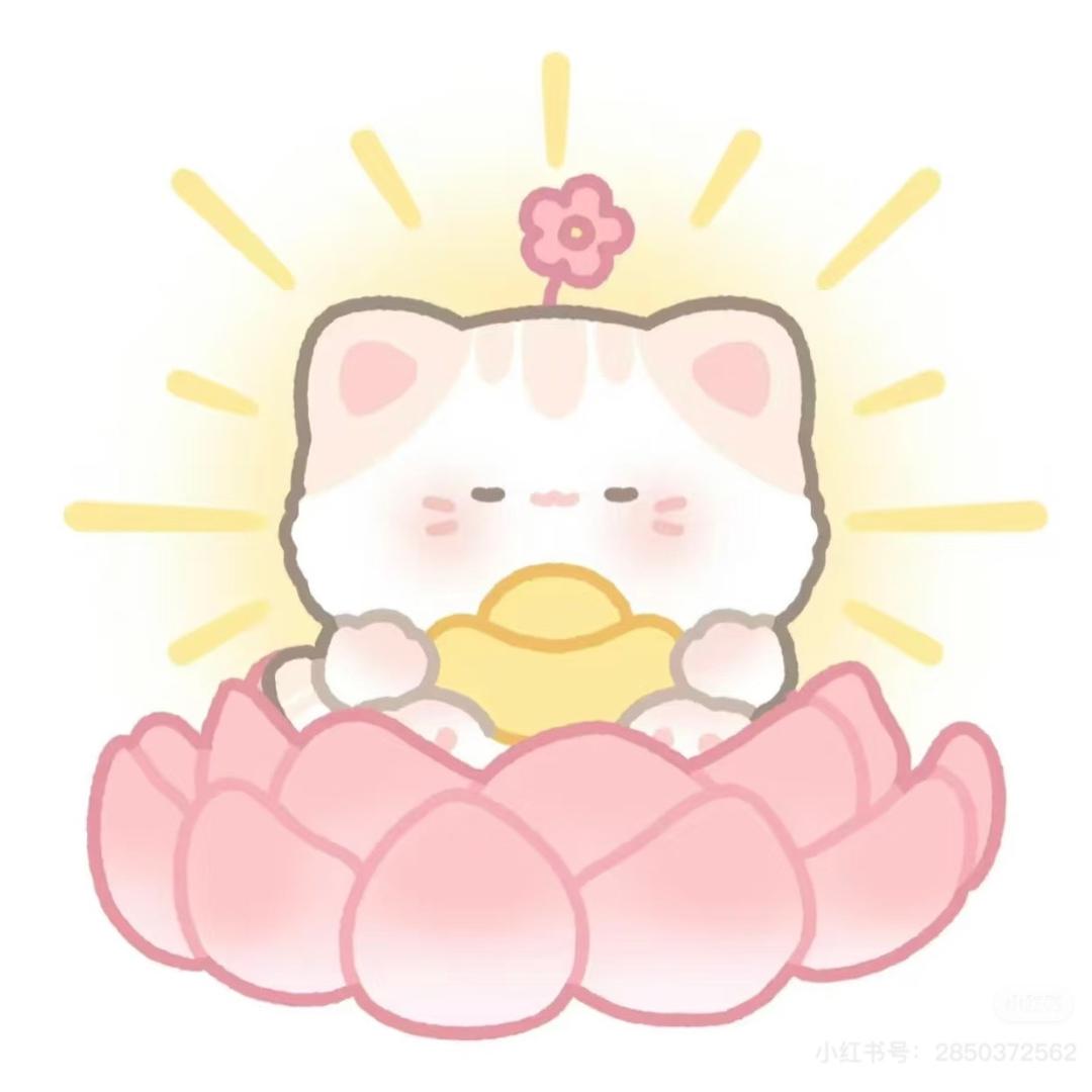 恭喜發财