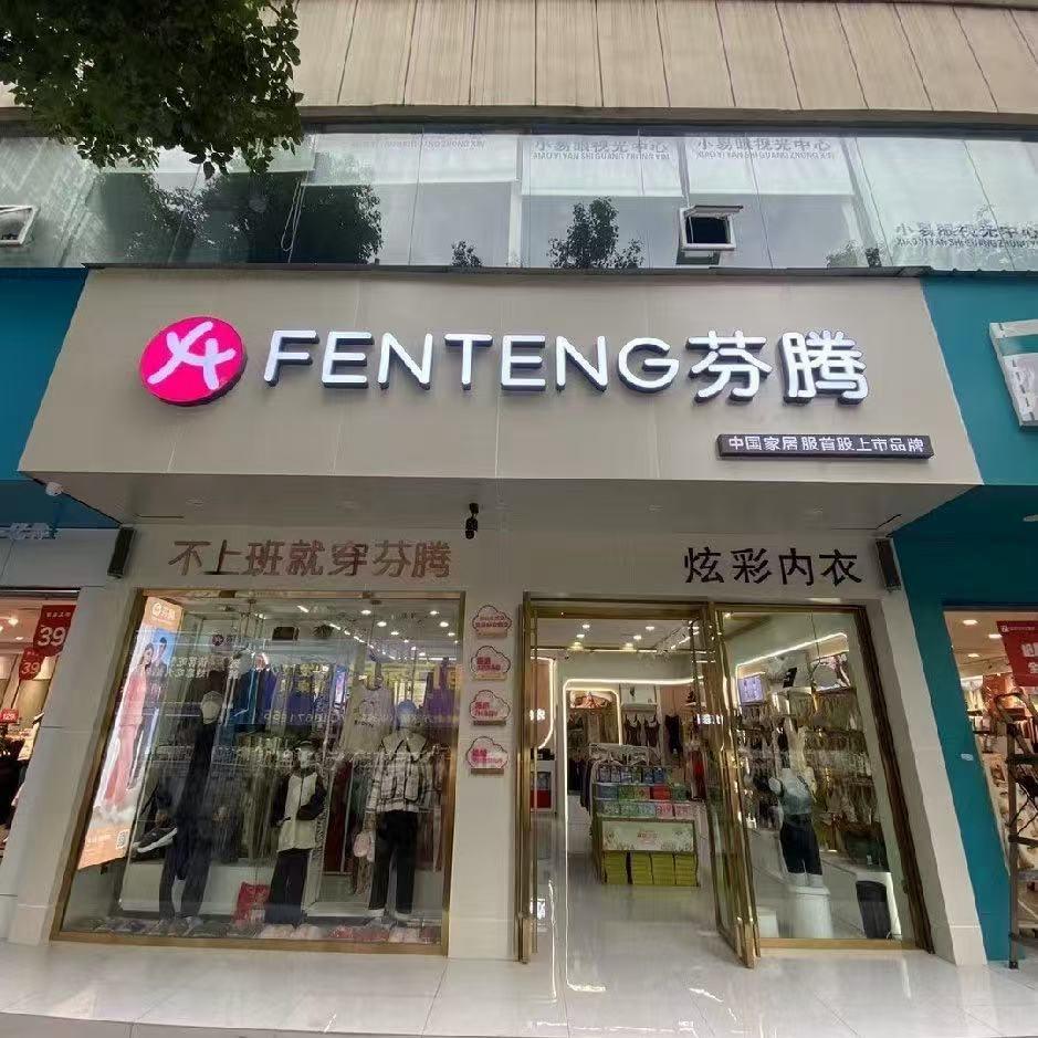 三湖～农村菇娘