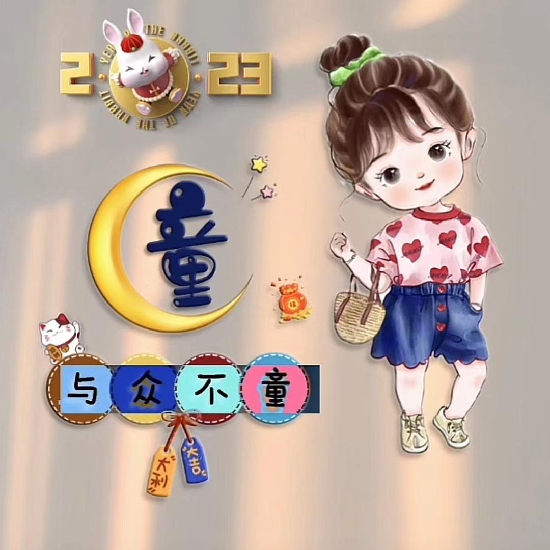 花花