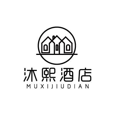 沐熙酒店-小代