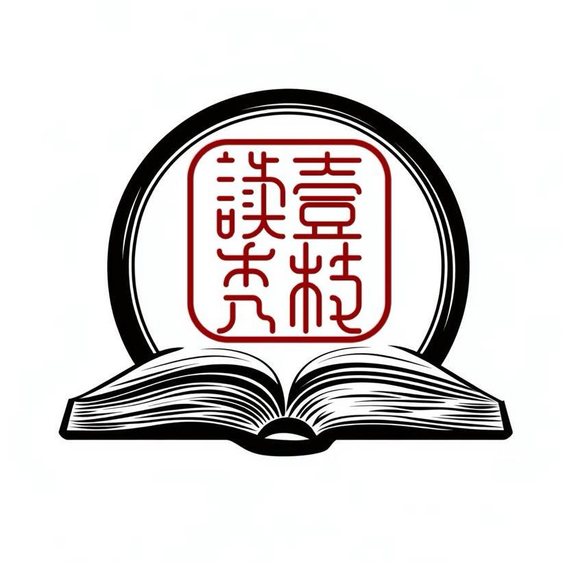 一枝读秀.