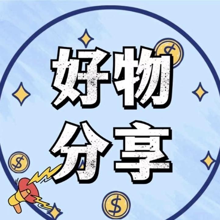 禾野甄选好物集