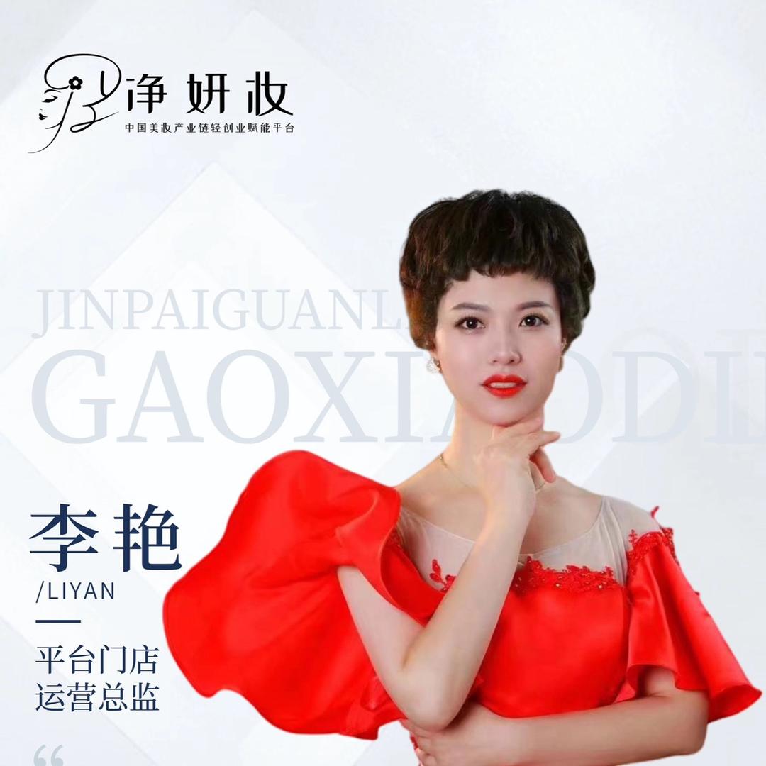 江阴市祝塘魅惑美妆店