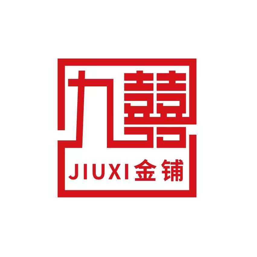 阿克苏九囍金铺（作品展示号）